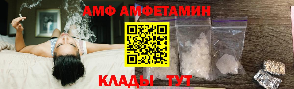 АМФЕТАМИН Розовый  Вход с VPN  Пугачёв 