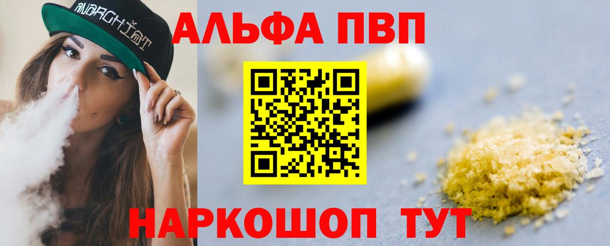APVP Пугачёв