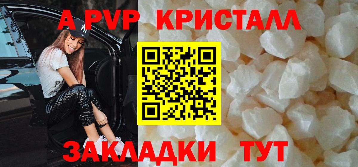 А ПВП СК  Alpha PVP СК КРИС  закладка  Вход с VPN  Пугачёв 