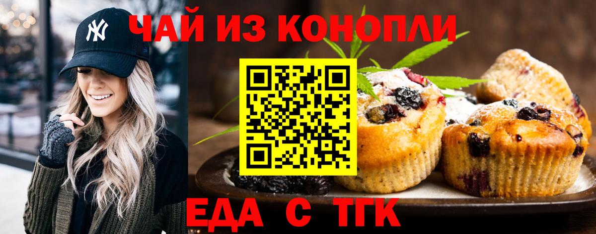 Пугачёв  Печенье с ТГК марихуана  Вход с VPN 