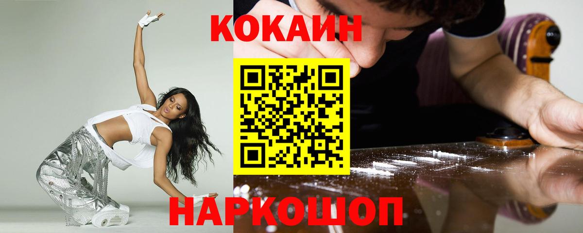 Кокаин 98% Пугачёв