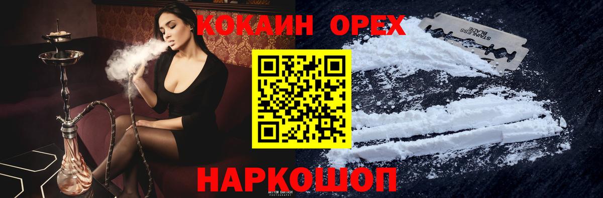 Пугачёв  Кокаин Боливия  Вход с VPN  Кокаин Fish Scale 