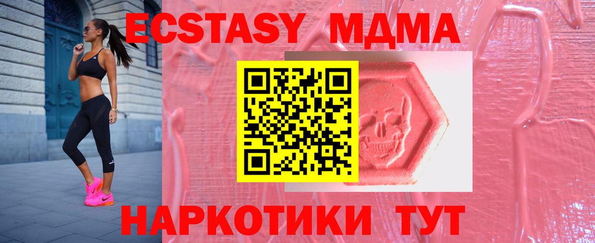 Ecstasy Дубай  Ecstasy  Пугачёв    как войти  Вход с VPN 