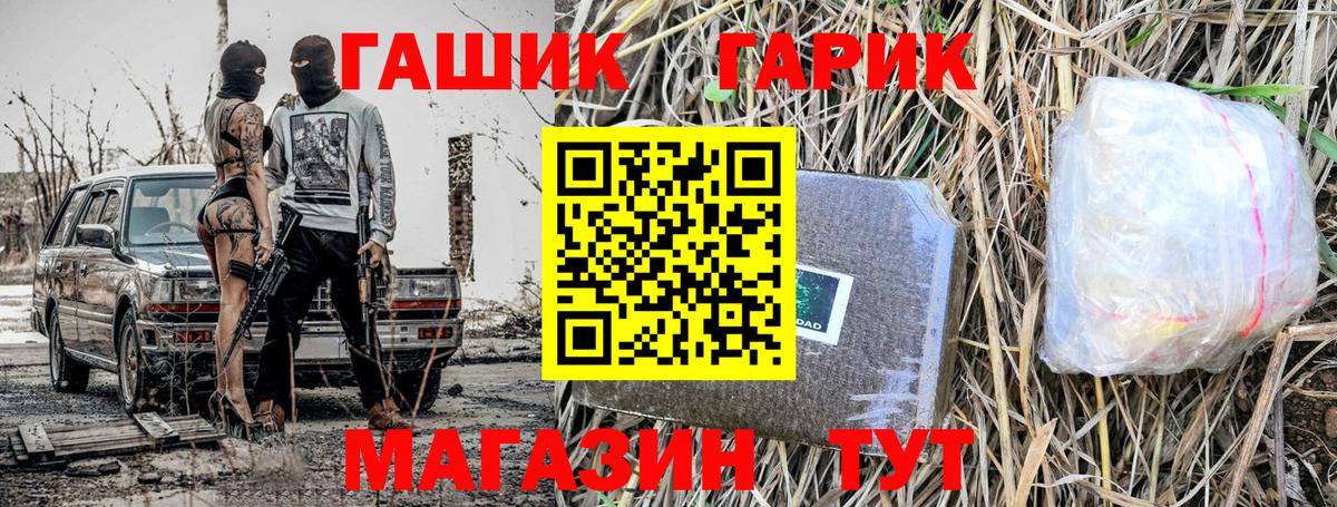 ГАШ хэш Пугачёв