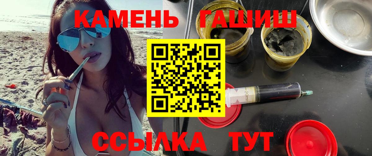 ГАШИШ Изолятор  Вход с VPN  ГАШ хэш  Пугачёв 