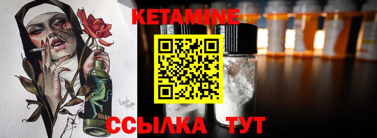Пугачёв  Кетамин VHQ  Вход с VPN 