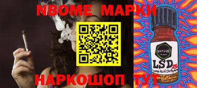 марки nbome Ливны