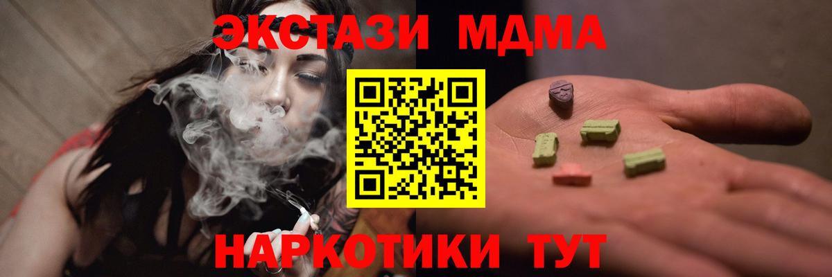 МДМА молли  Вход с VPN  МДМА VHQ  Пугачёв 