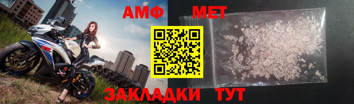МЕТАМФЕТАМИН Methamphetamine  Первитин  МЕТАМФЕТАМИН Methamphetamine  Пугачёв  Вход с VPN 