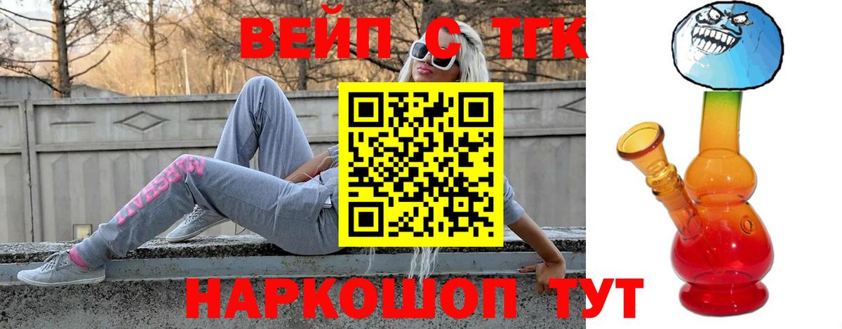Пугачёв  ТГК THC oil  Вход с VPN 